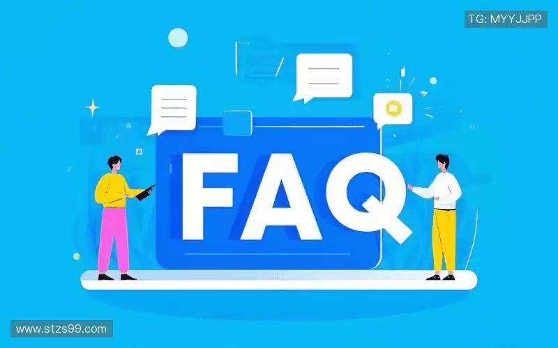 FAQ汇总